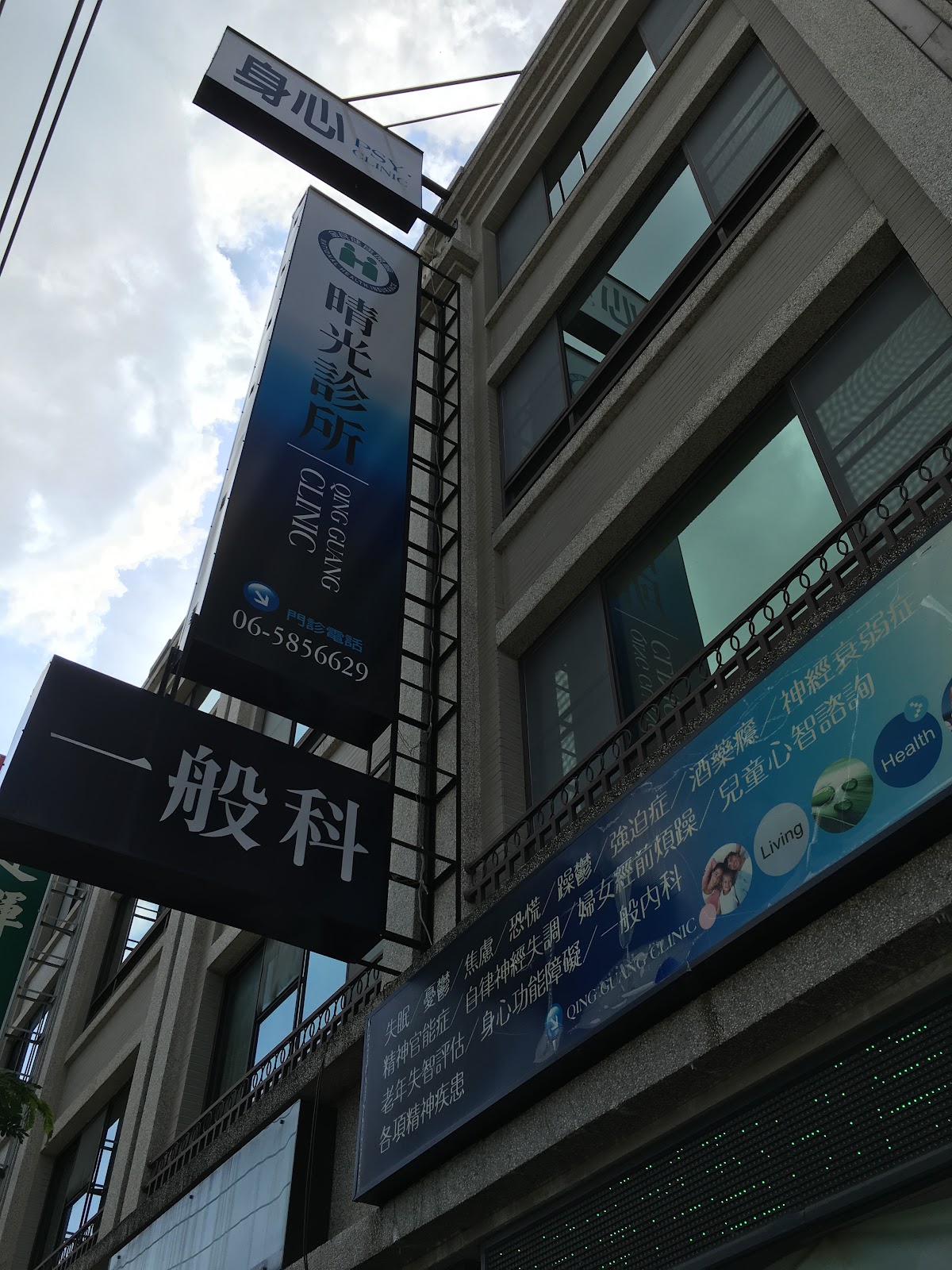 晴光診所 診所實景照