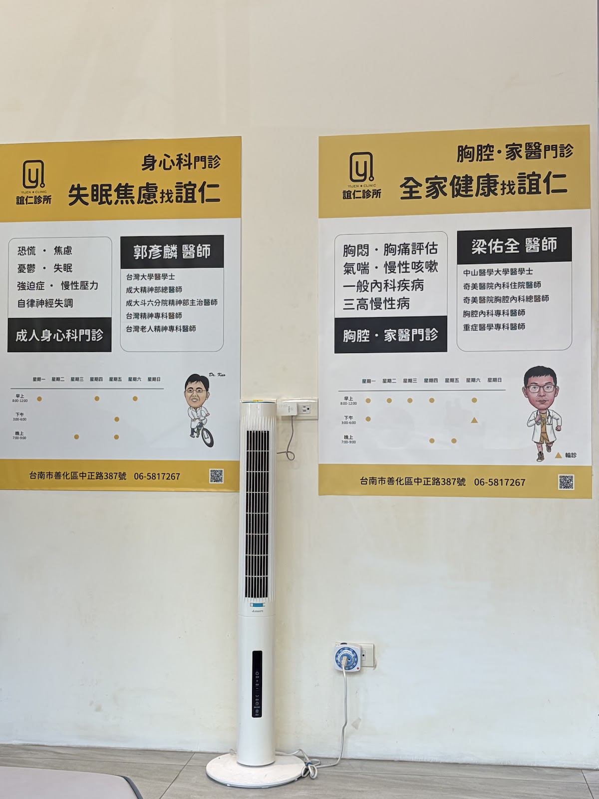 誼仁診所 診所實景照