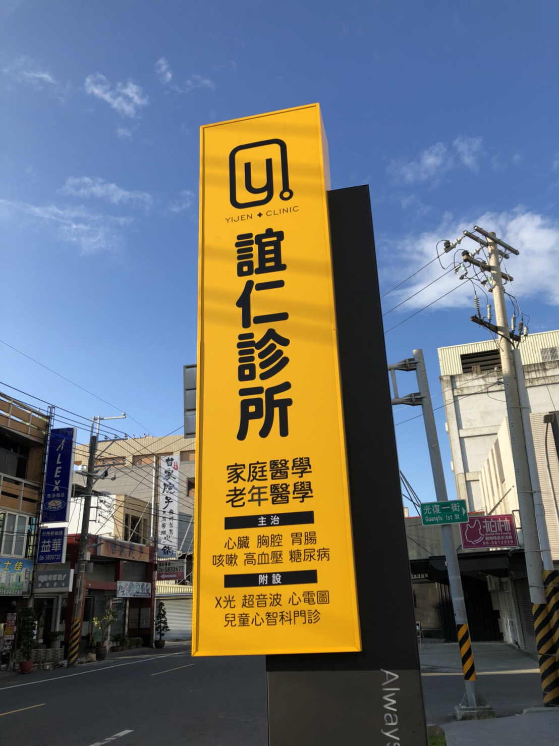 誼仁診所 診所實景照