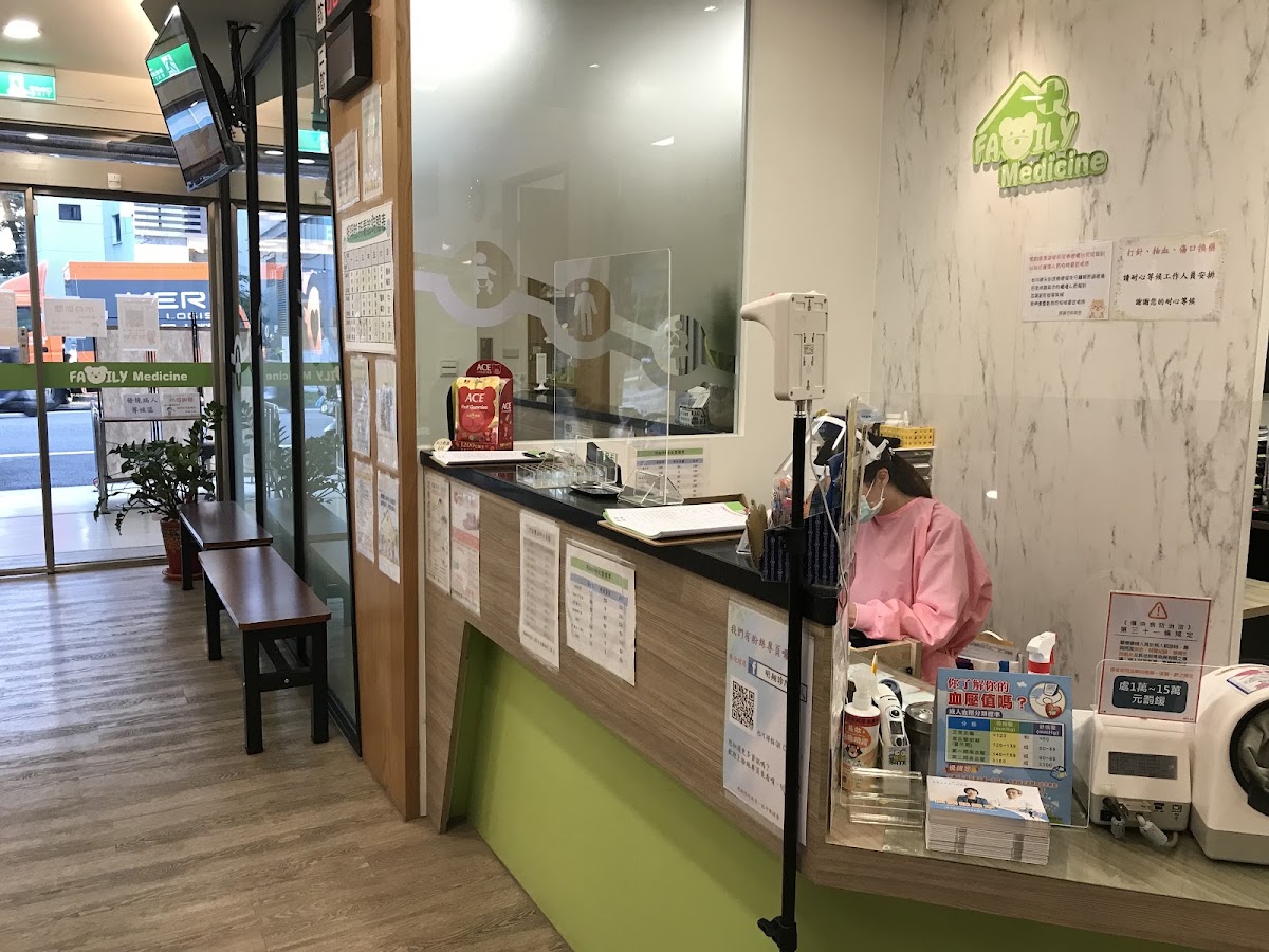 明翔診所 診所實景照