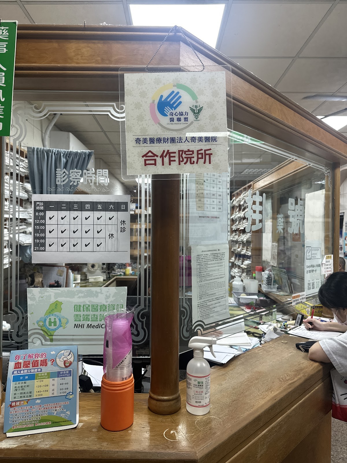 東升診所 診所實景照