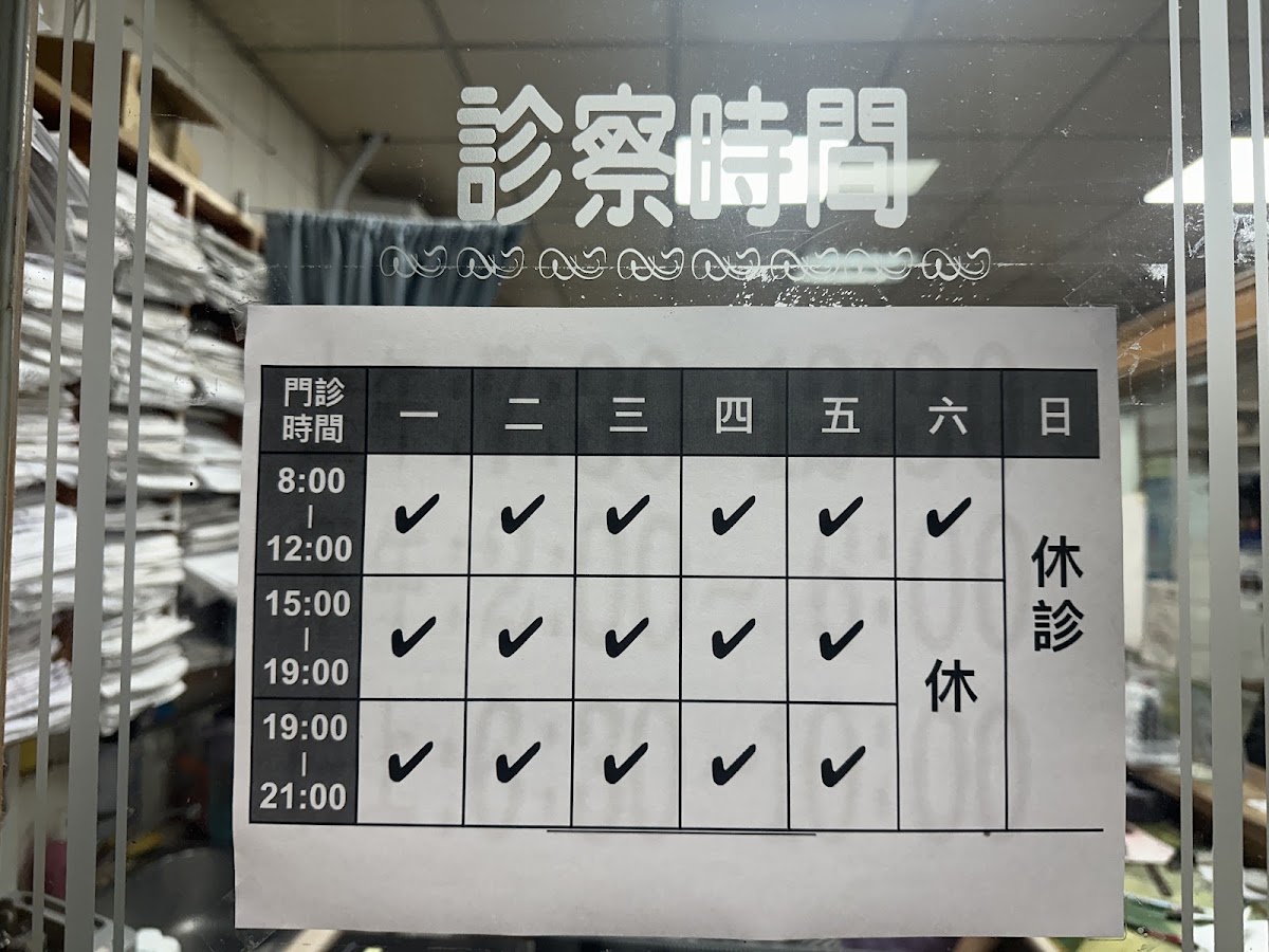 東升診所 診所實景照