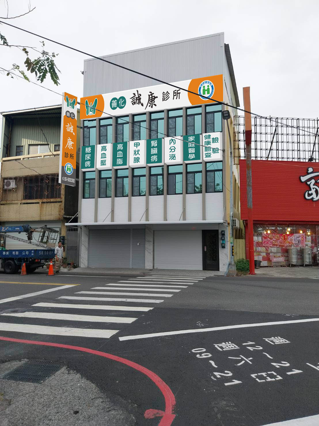 善化誠康診所 診所實景照