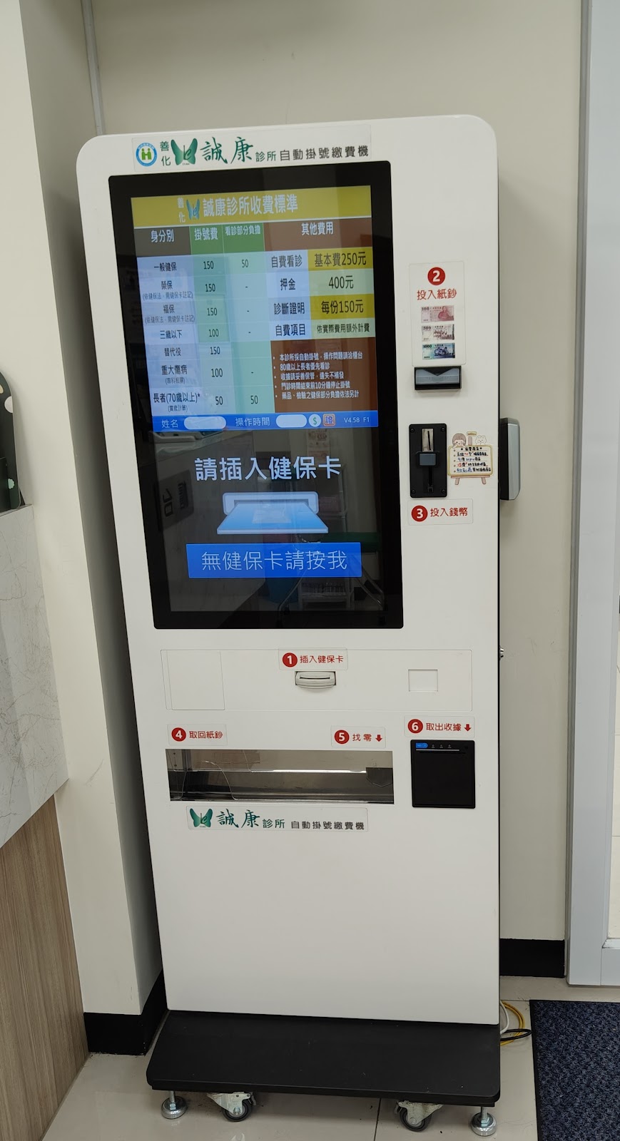 善化誠康診所 診所實景照