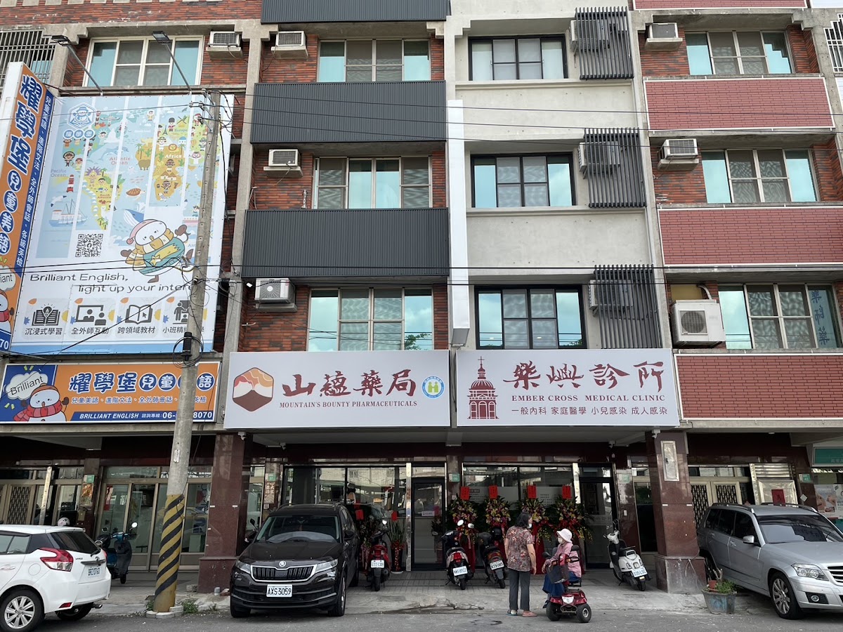 樂嶼診所 診所實景照