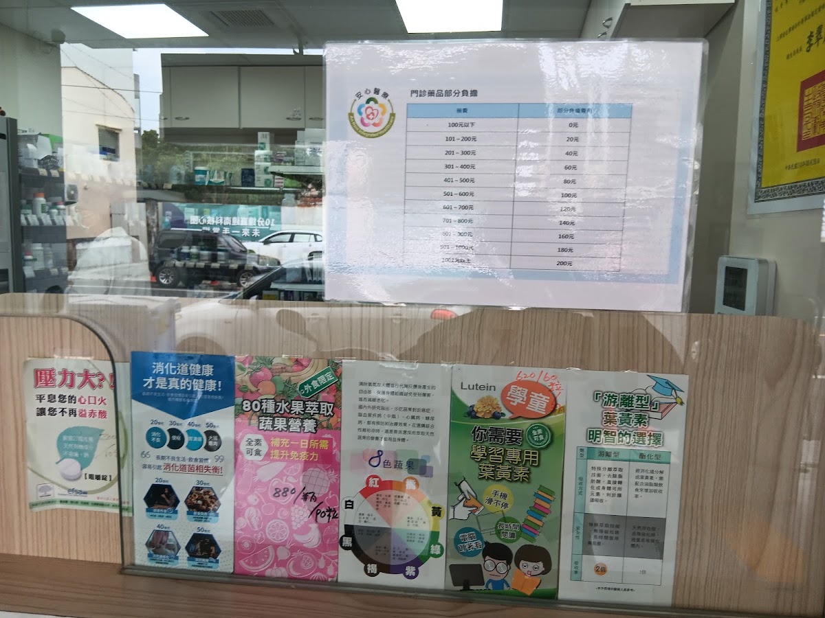 善化晨安診所 診所實景照