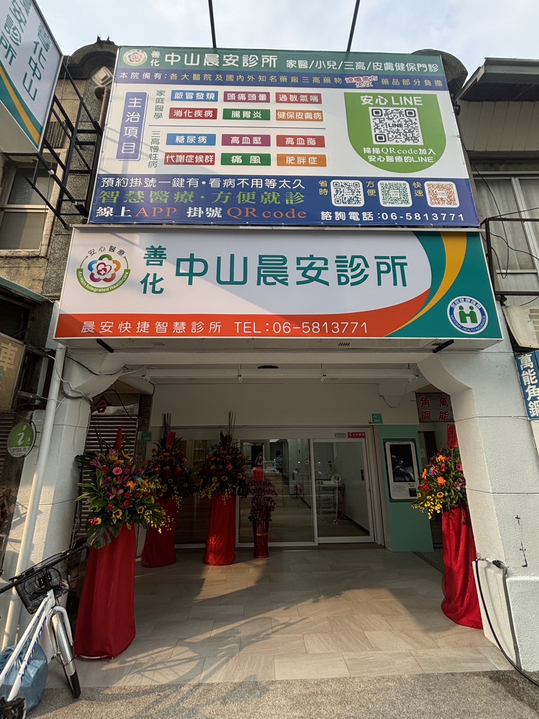 善化中山晨安診所 診所實景照