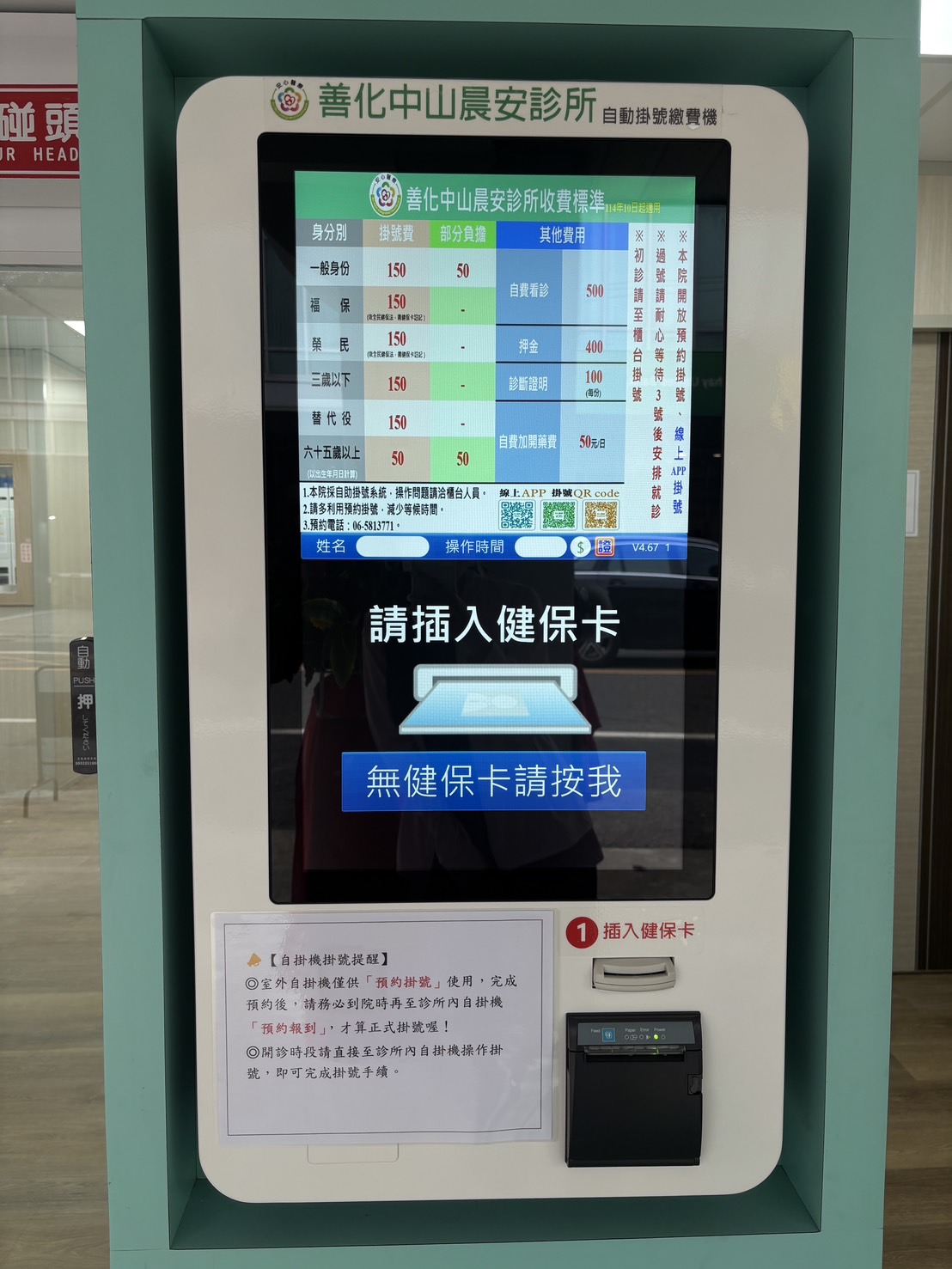 善化中山晨安診所 診所實景照