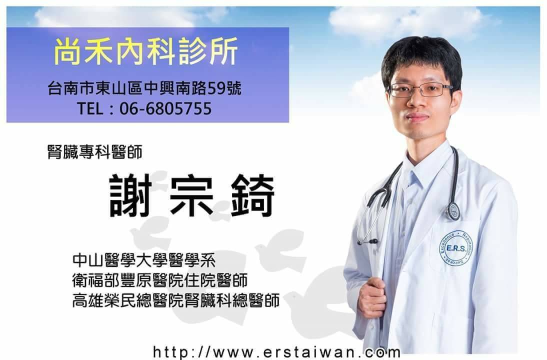 尚禾內科診所 診所實景照