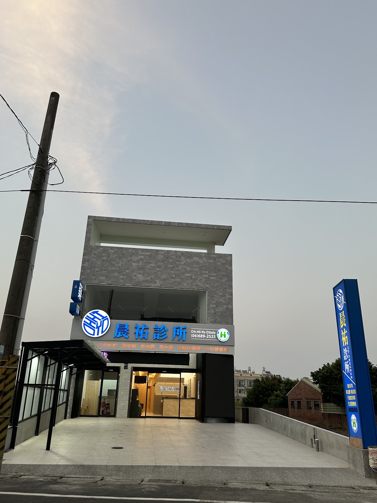 晨祐診所 診所實景照