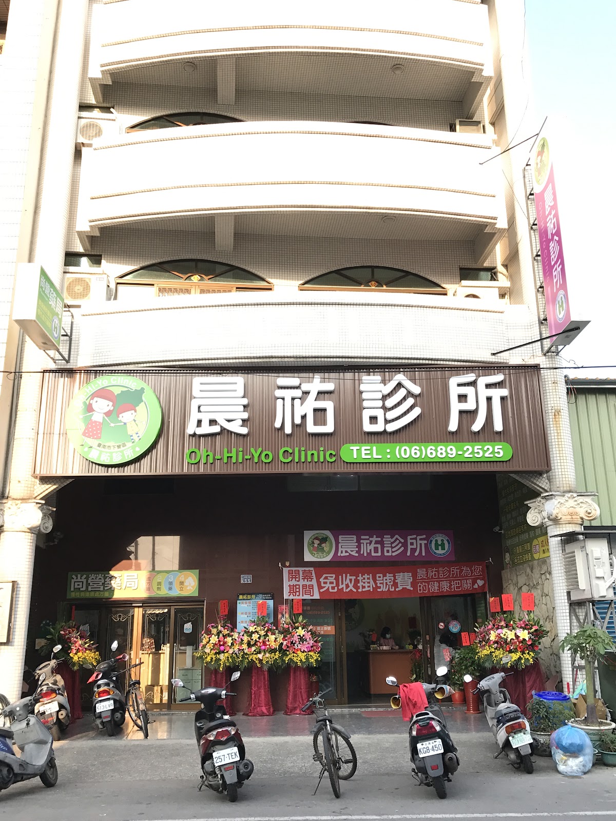 晨祐診所 診所實景照