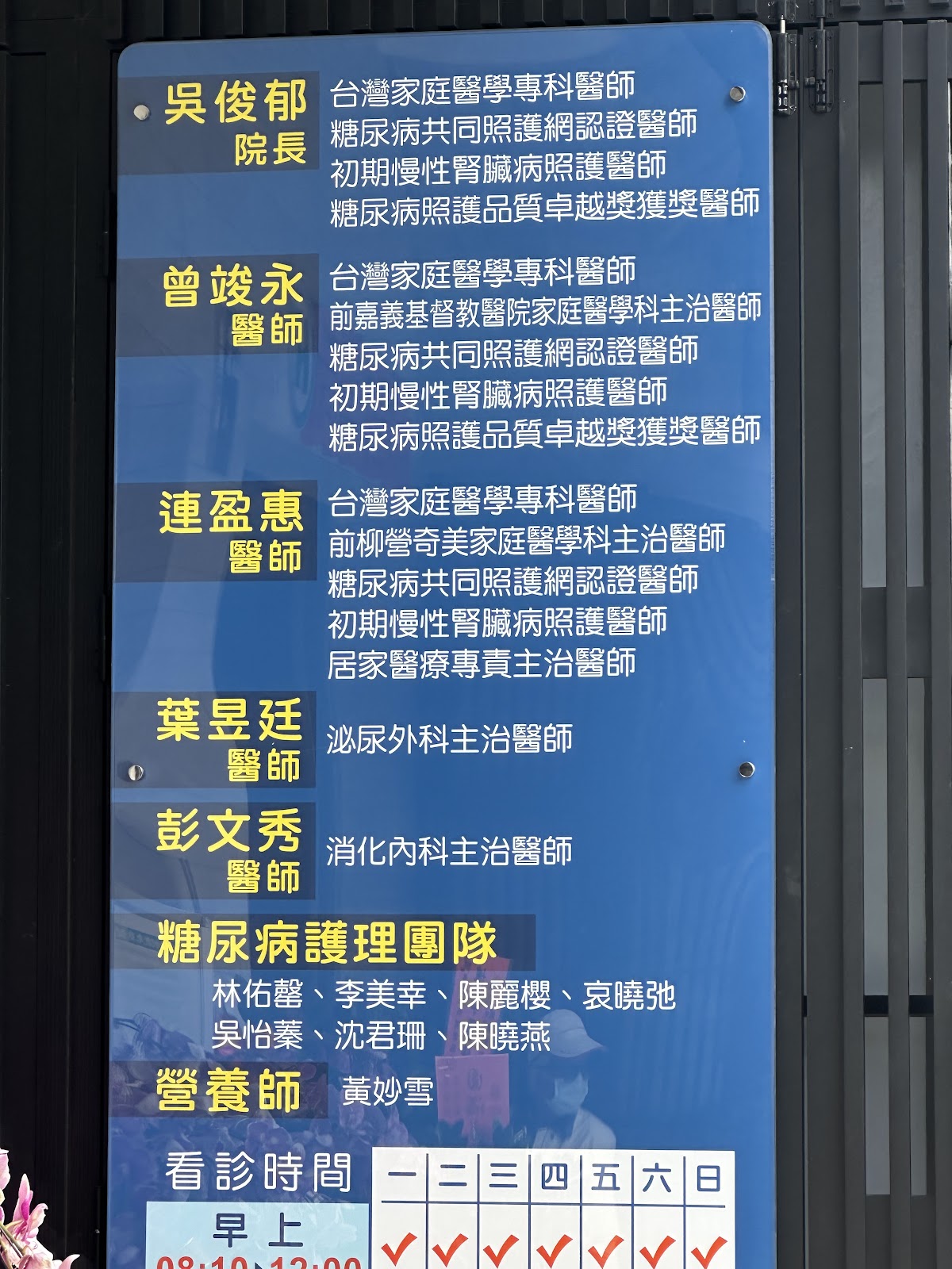 晨祐診所 診所實景照