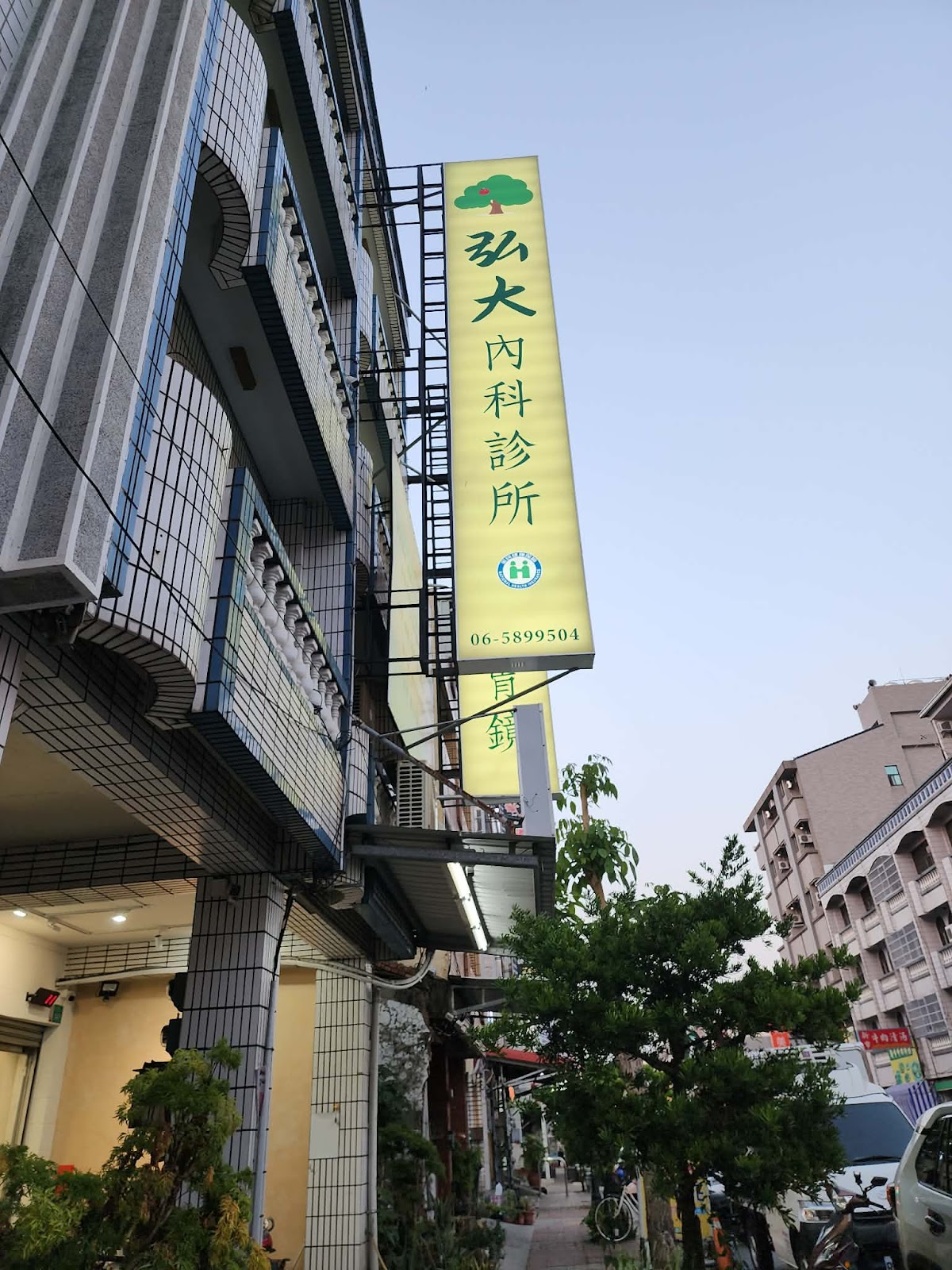 弘大內科診所 診所實景照