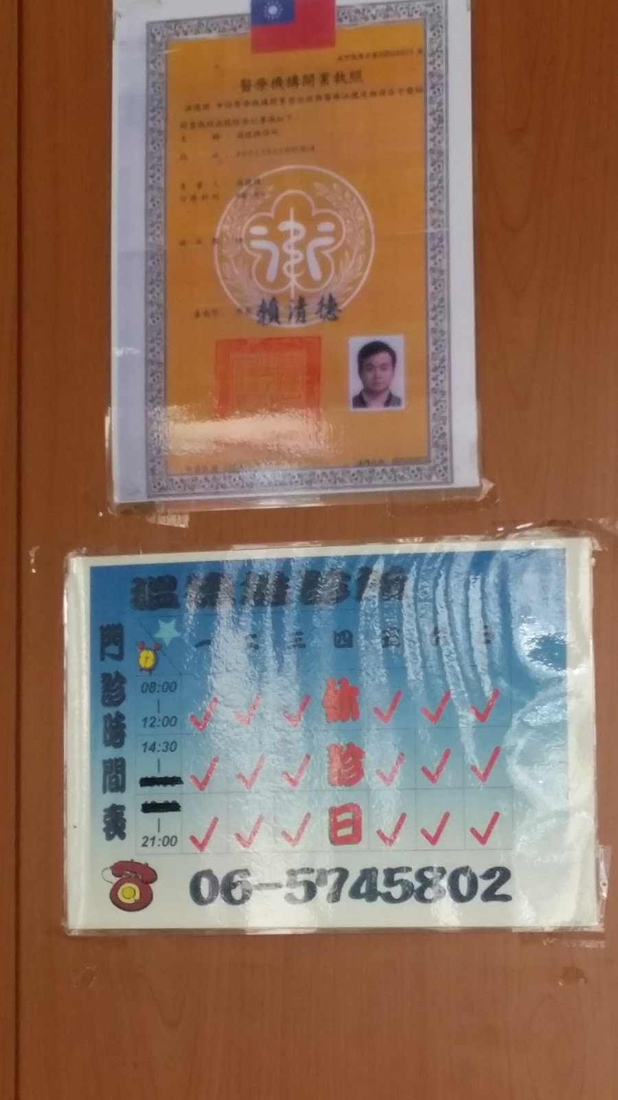溫德雄診所 診所實景照