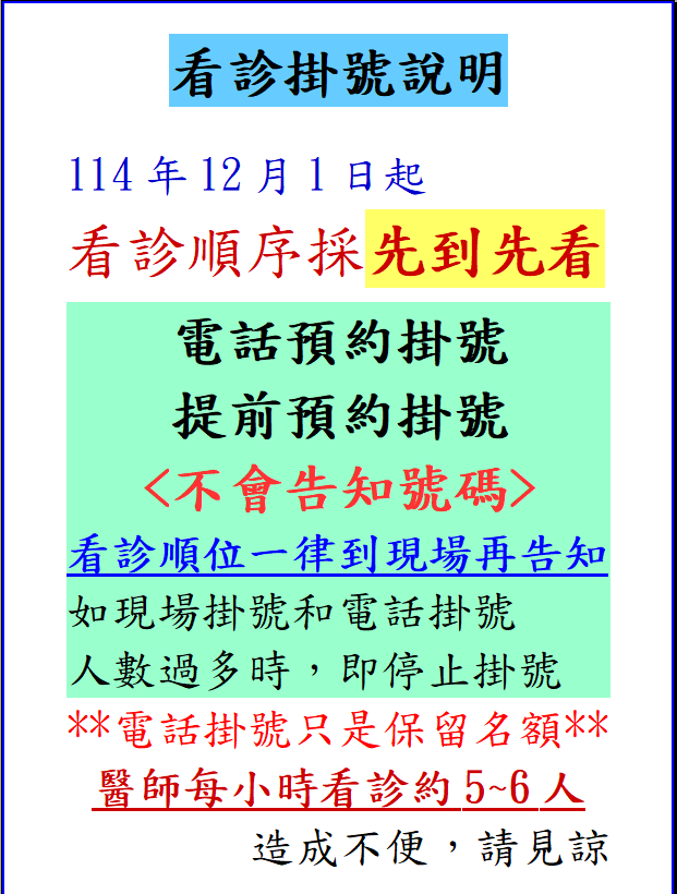 許李骨科診所 診所實景照