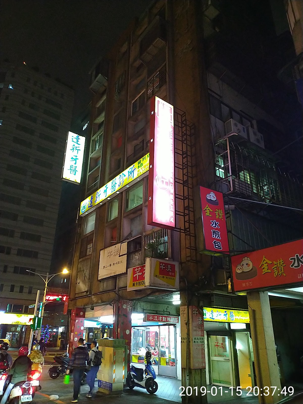 達新牙醫診所 診所實景照