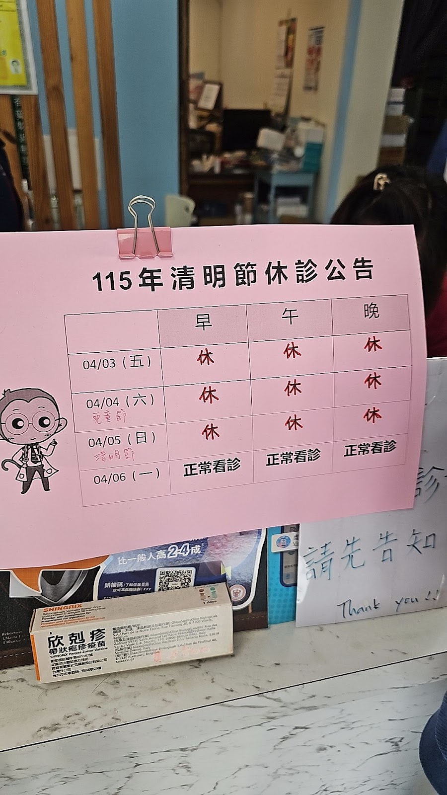 協和家醫科診所 診所實景照