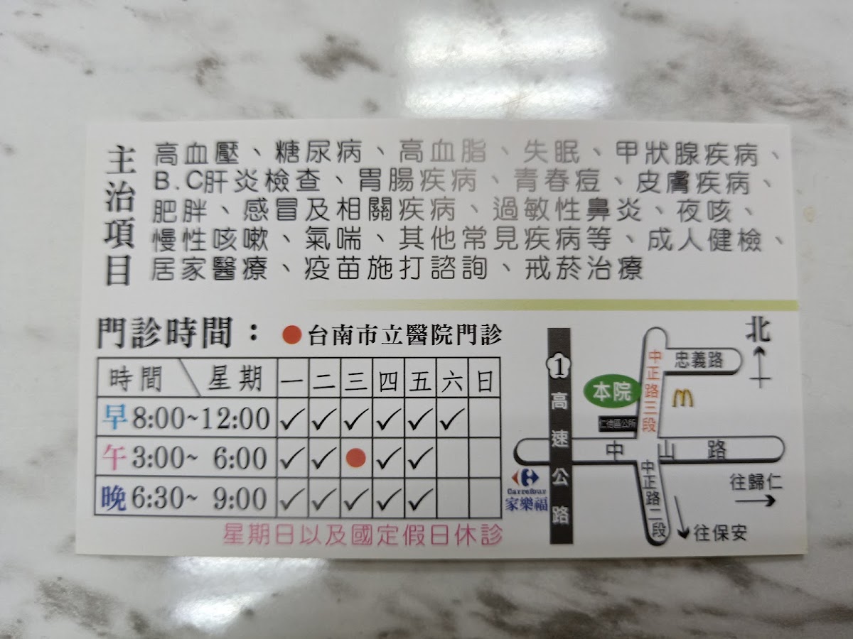 協和家醫科診所 診所實景照