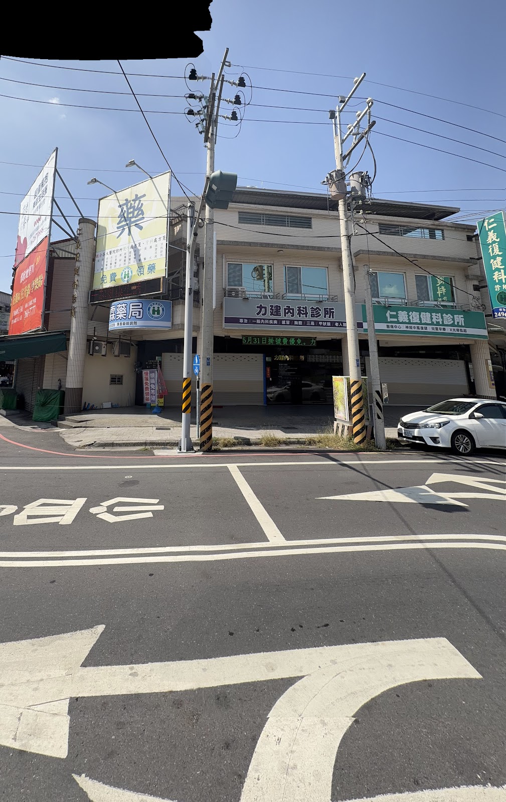 力建內科診所 診所實景照