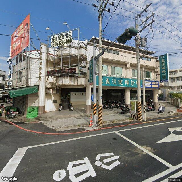 力建內科診所 街景外觀