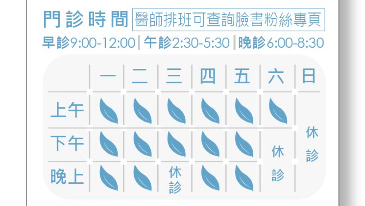 文化皮膚科診所 診所實景照