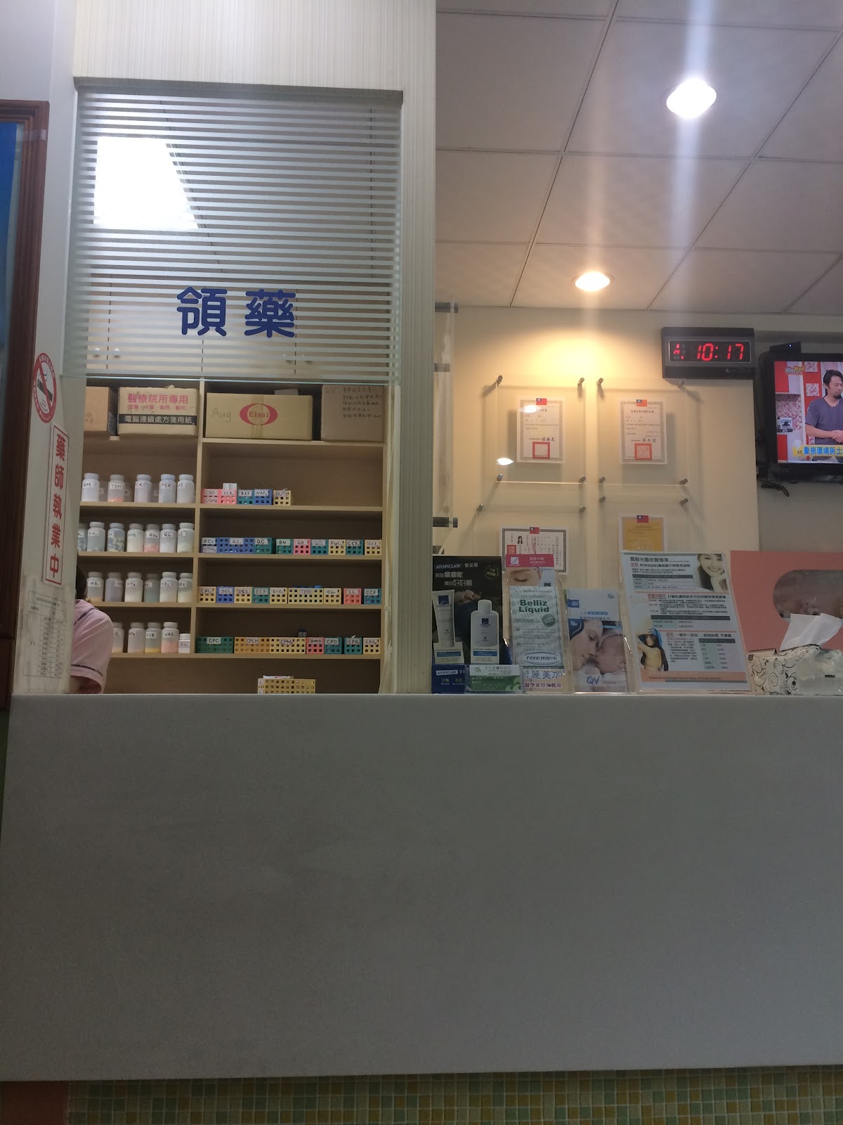 文化皮膚科診所 診所實景照