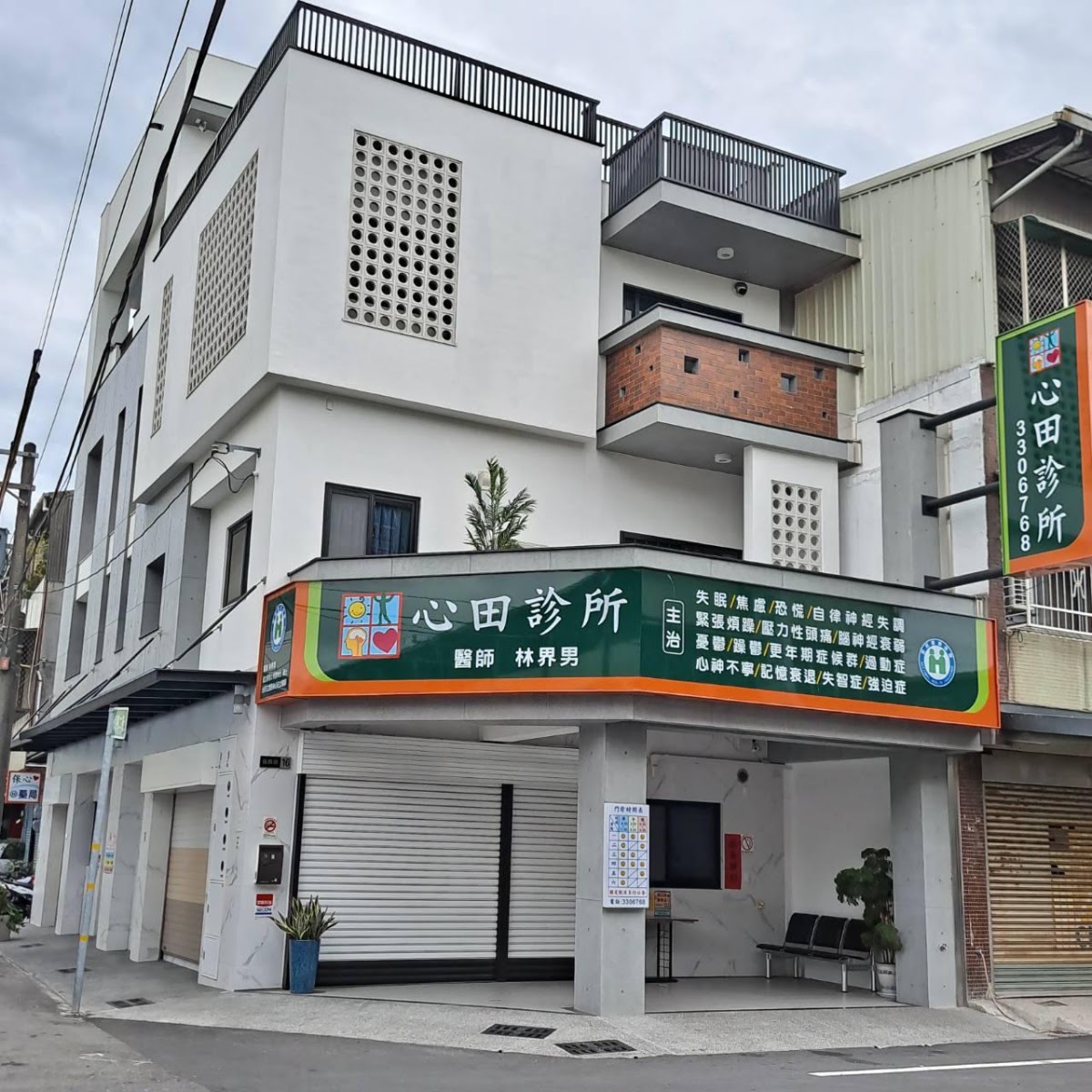 心田診所 診所實景照