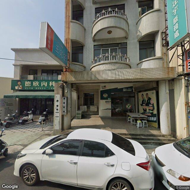 德欣內科診所 街景外觀