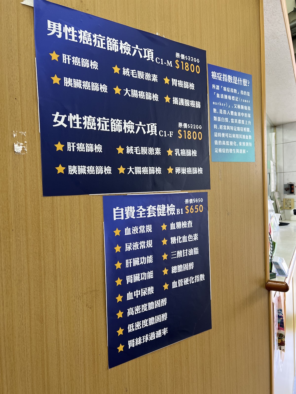 宏生診所 診所實景照