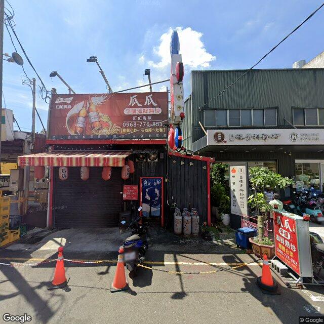 昌樓骨科診所 街景外觀
