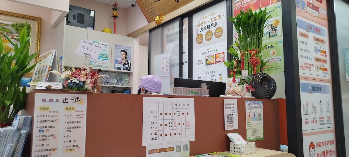 陳韋志內科診所 診所實景照