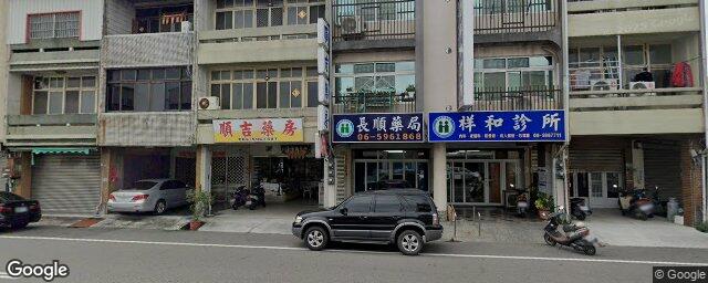 祥和診所 街景外觀