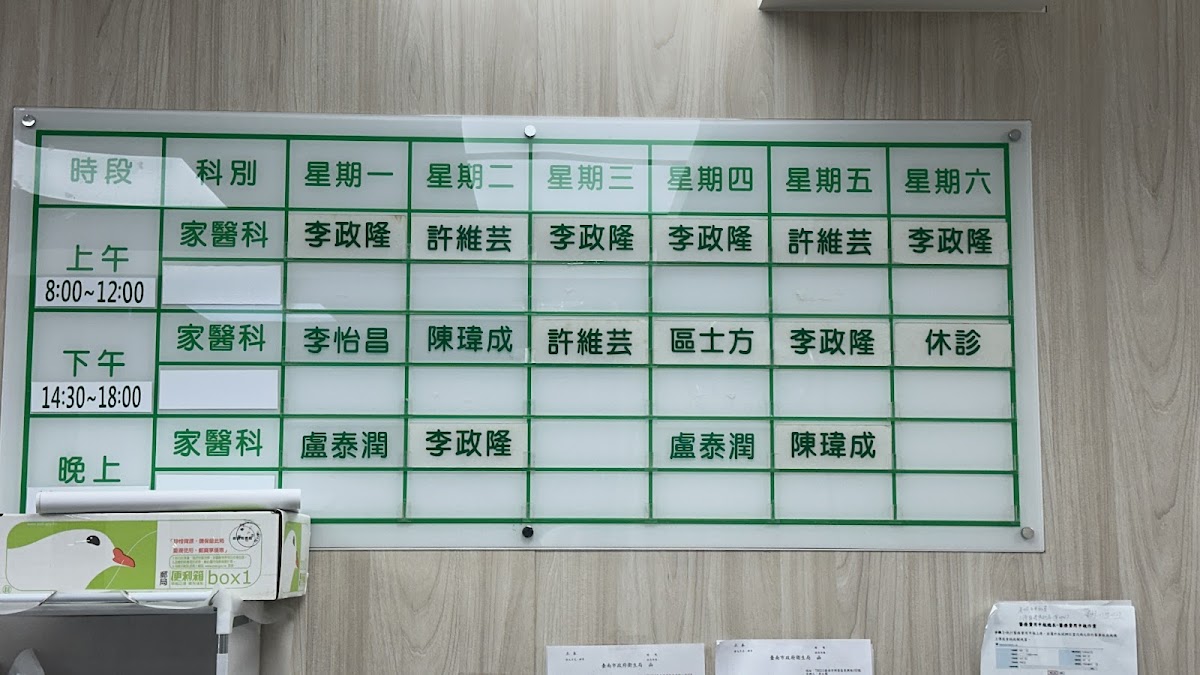 盈泰診所 診所實景照