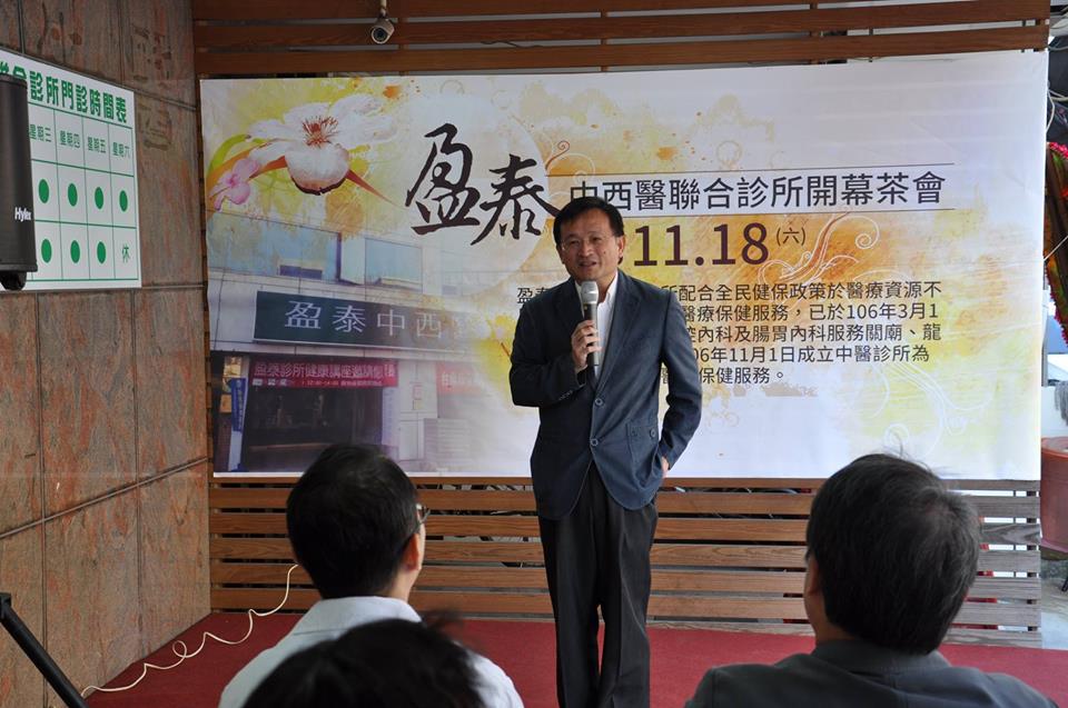 盈泰診所 診所實景照