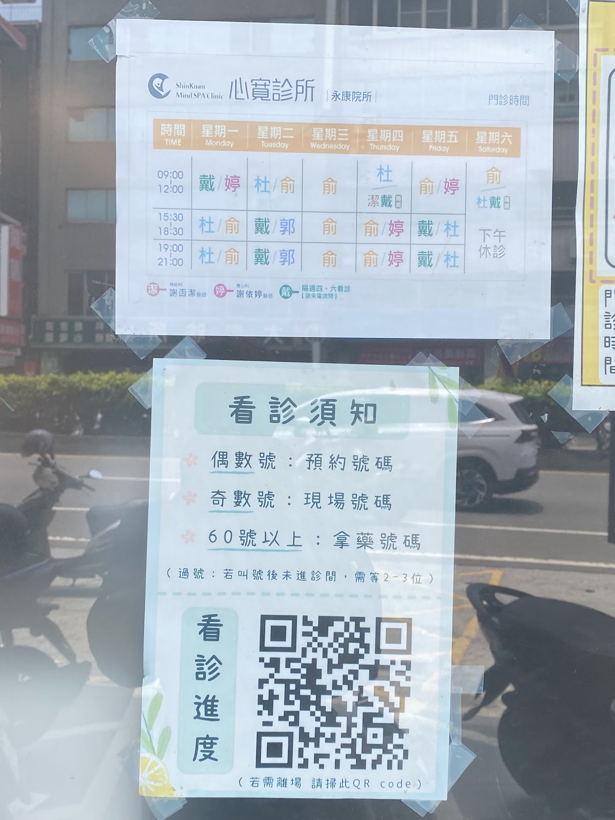 心寬診所 診所實景照